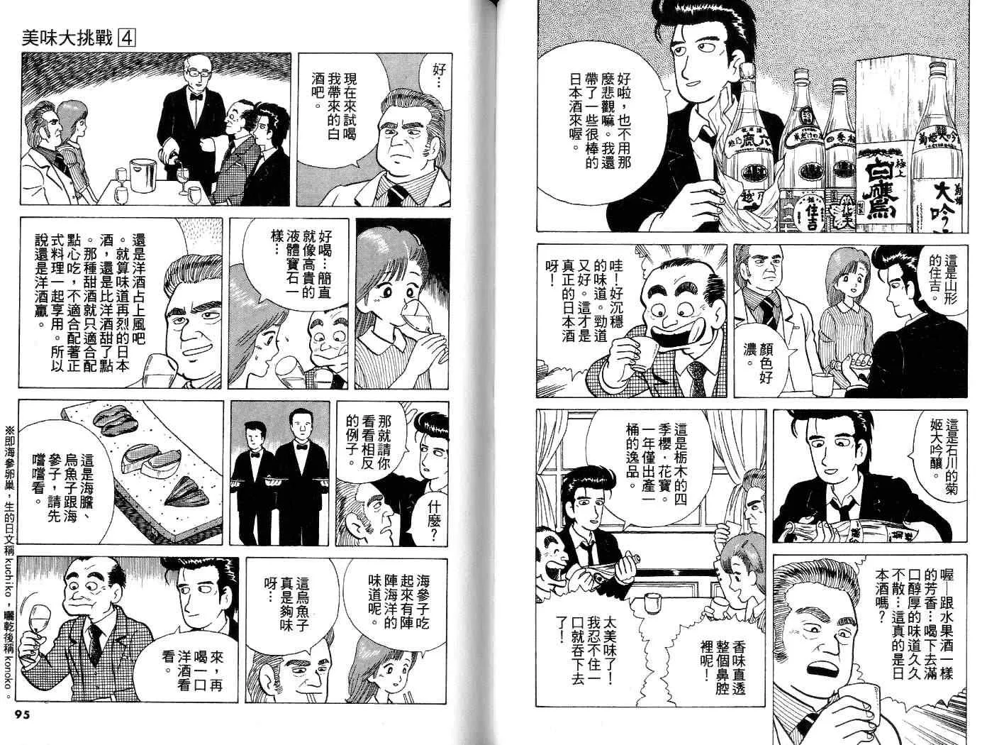 第4卷 第48页