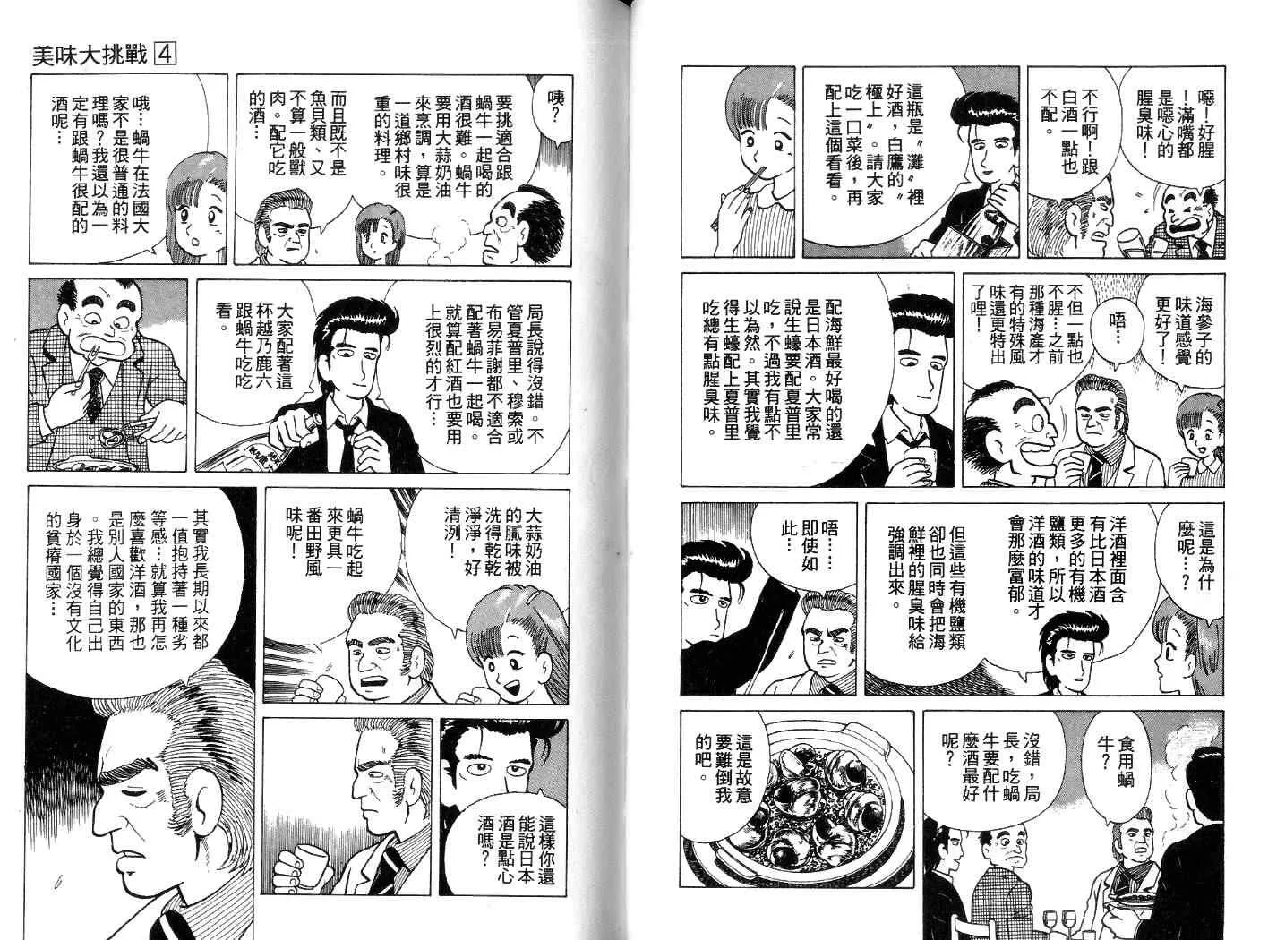 第4卷 第49页