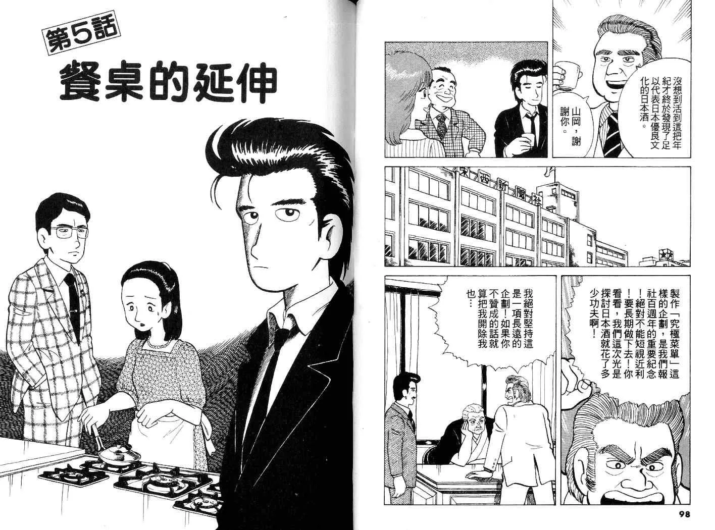 第4卷 第50页