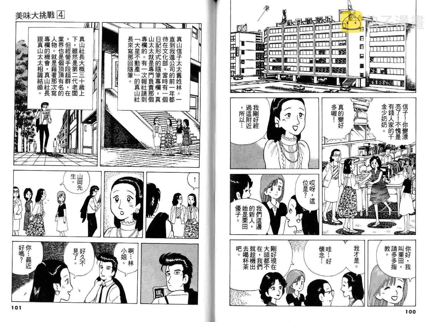 第4卷 第51页