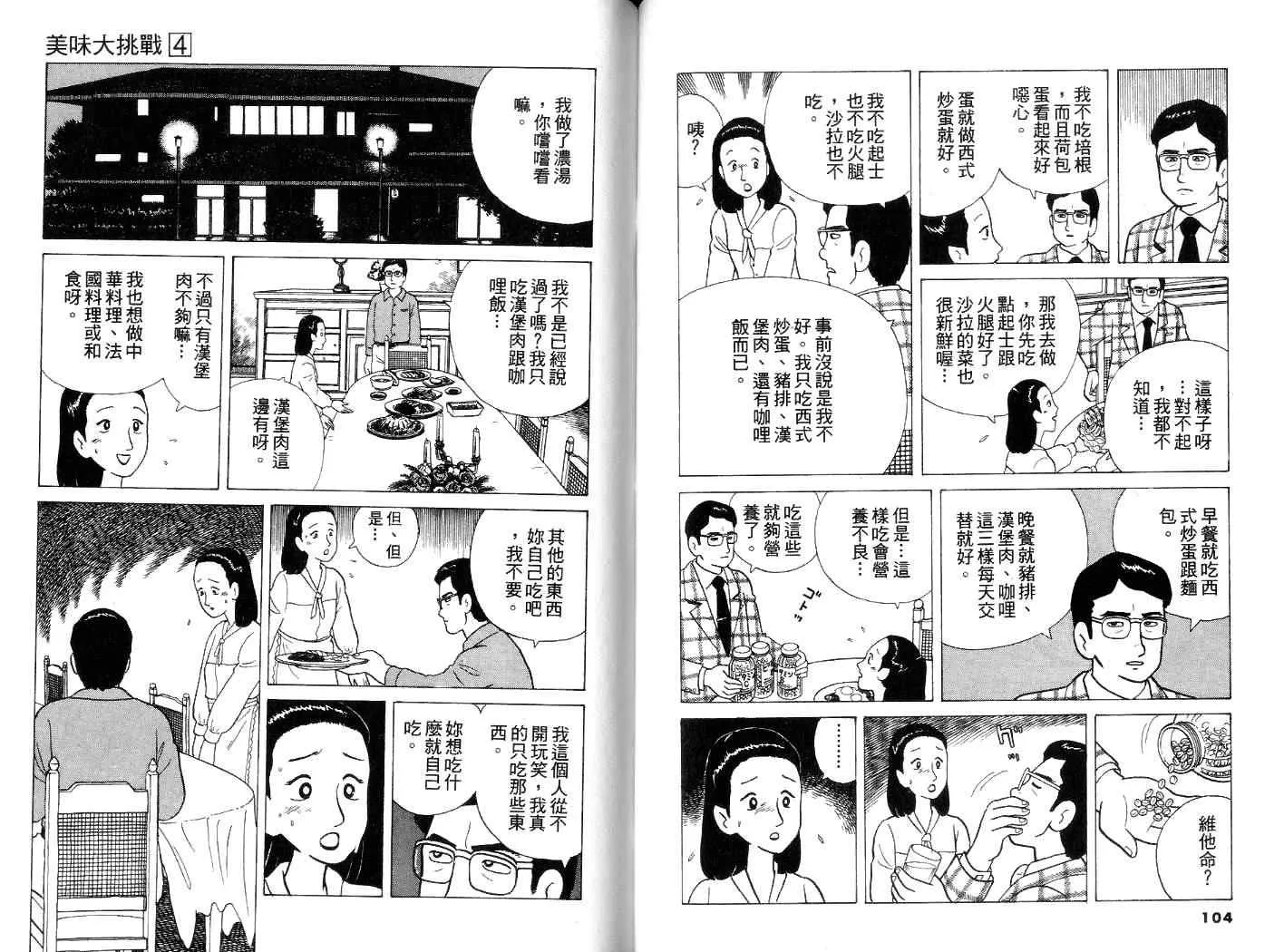 第4卷 第53页