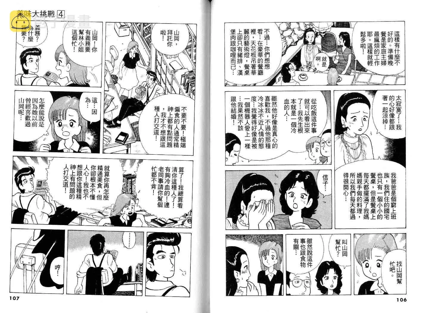 第4卷 第54页