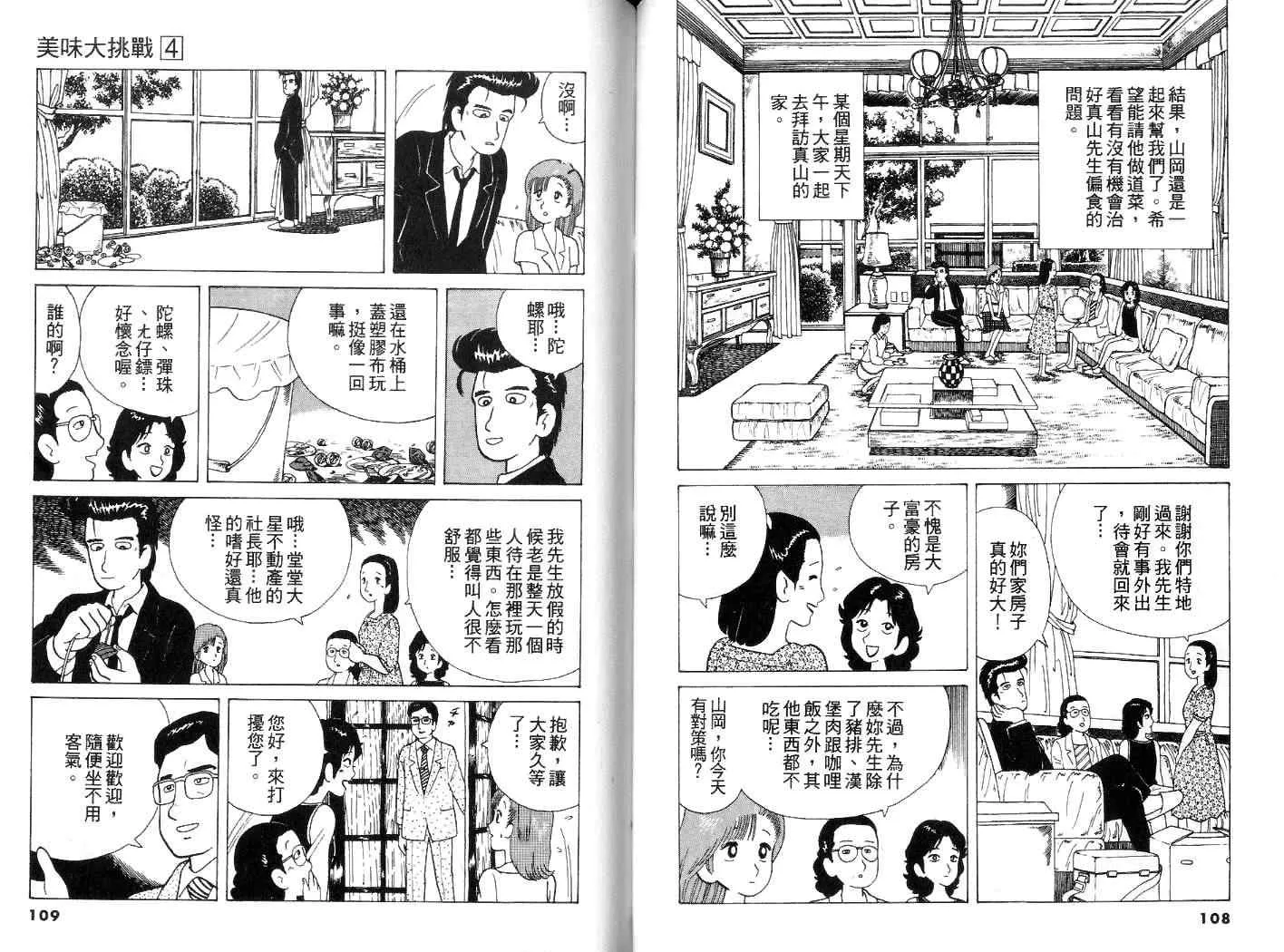 第4卷 第55页