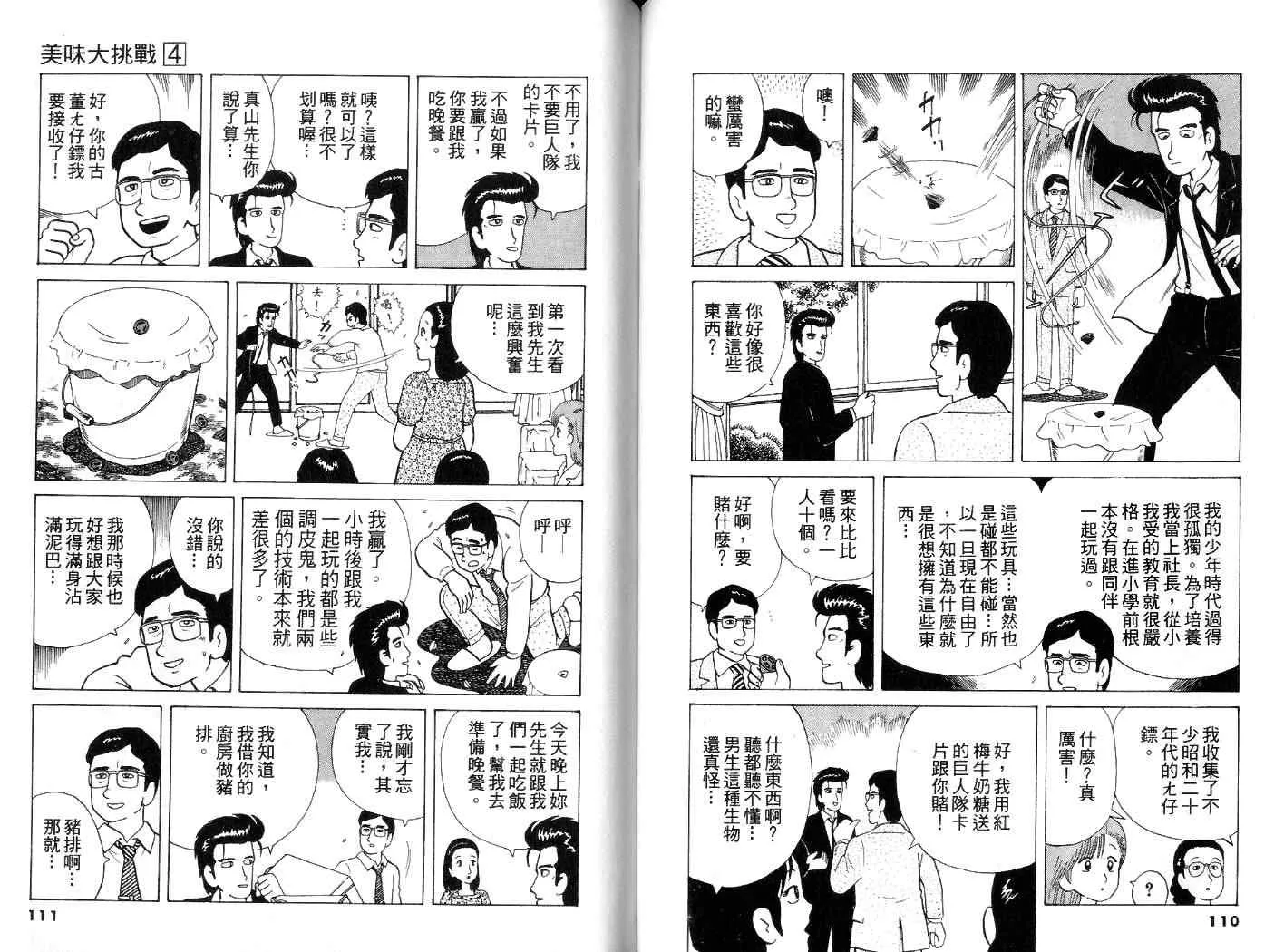 第4卷 第56页
