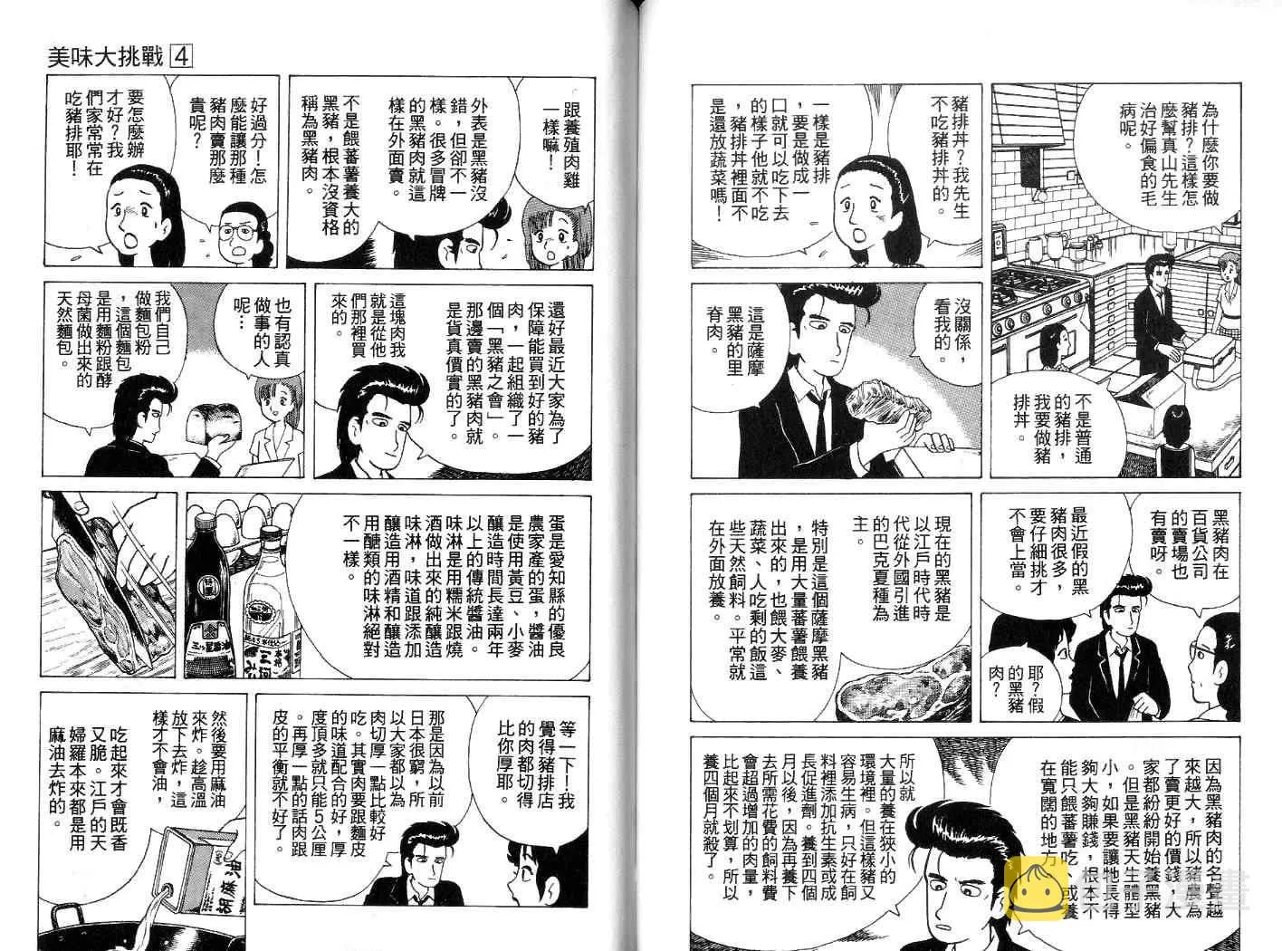 第4卷 第57页
