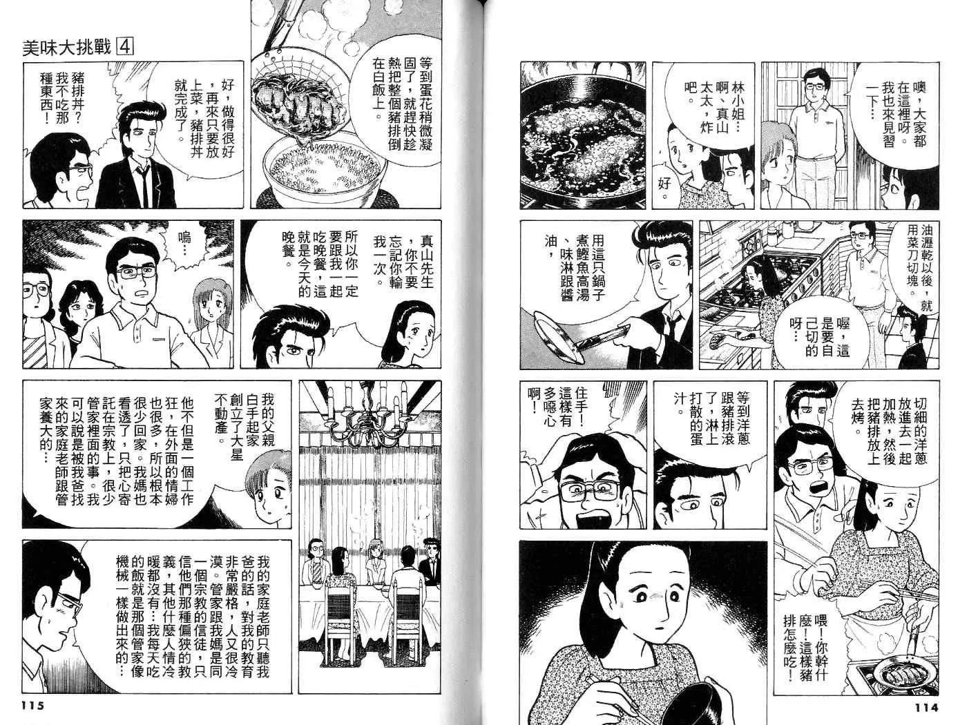 第4卷 第58页