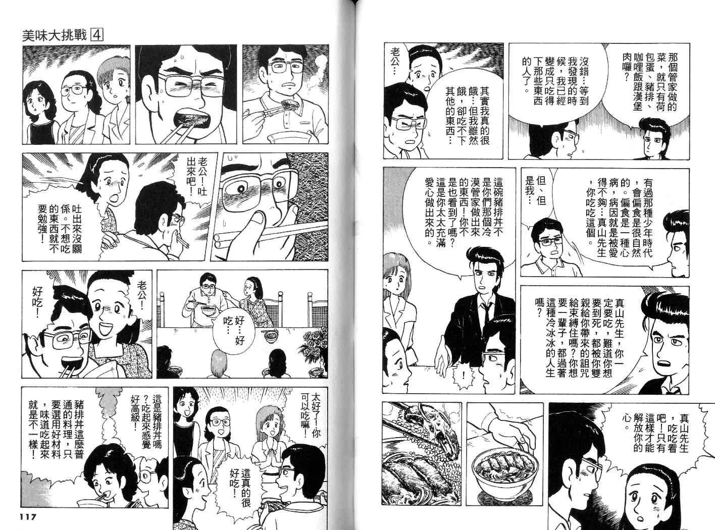 第4卷 第59页
