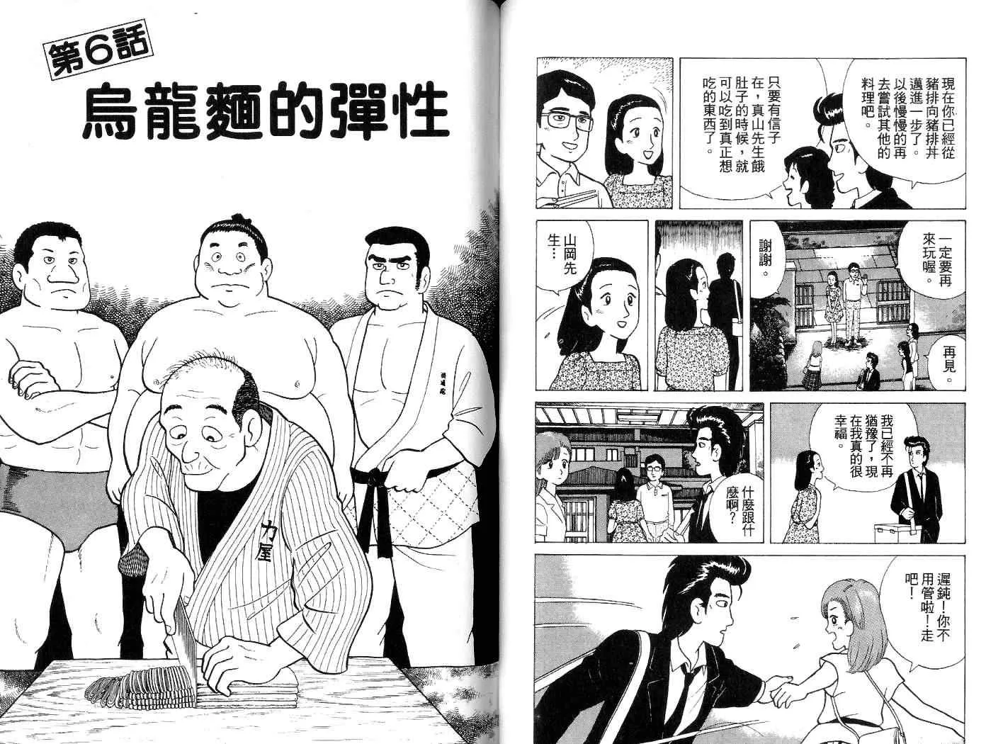 第4卷 第60页