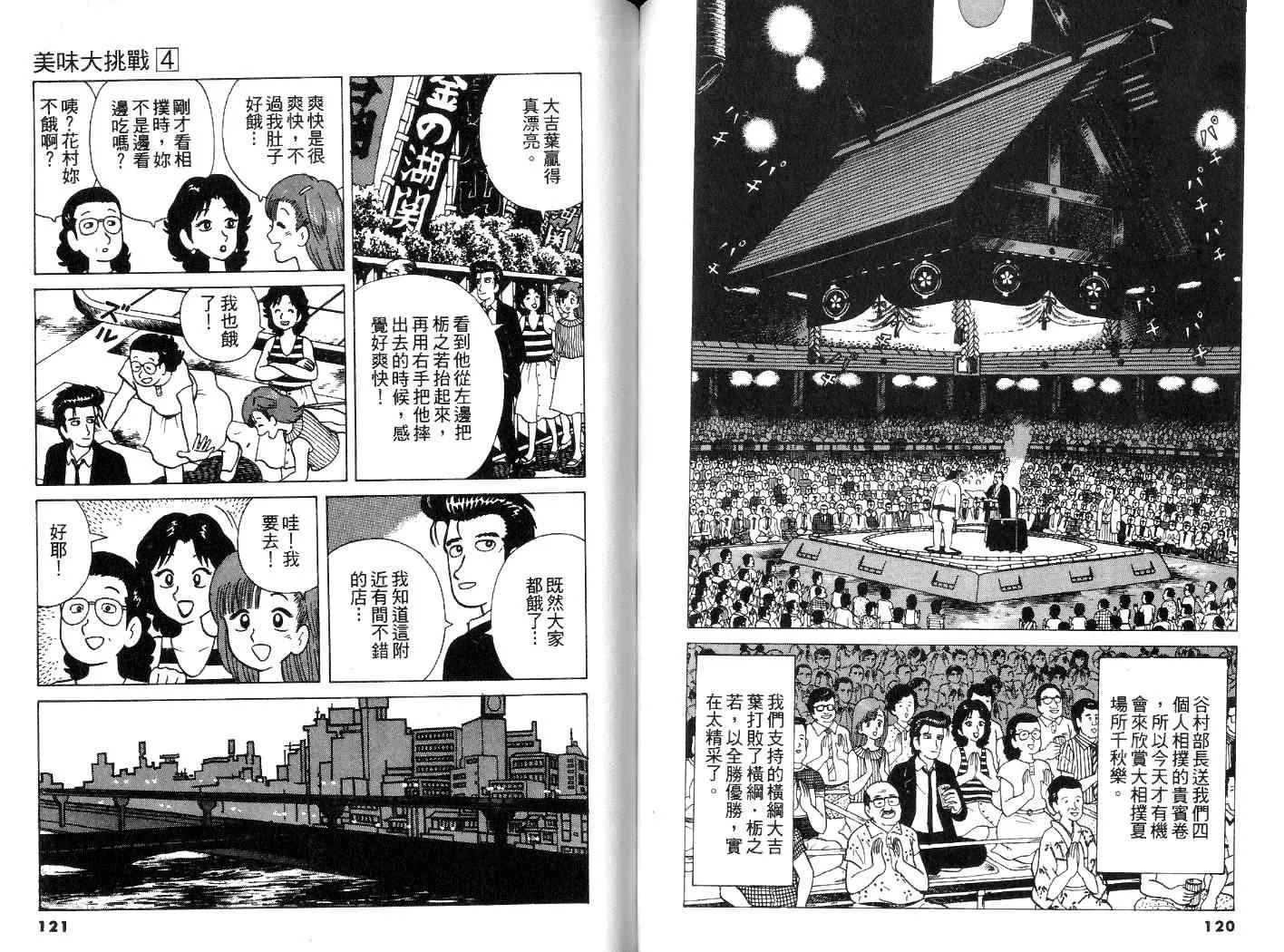第4卷 第61页