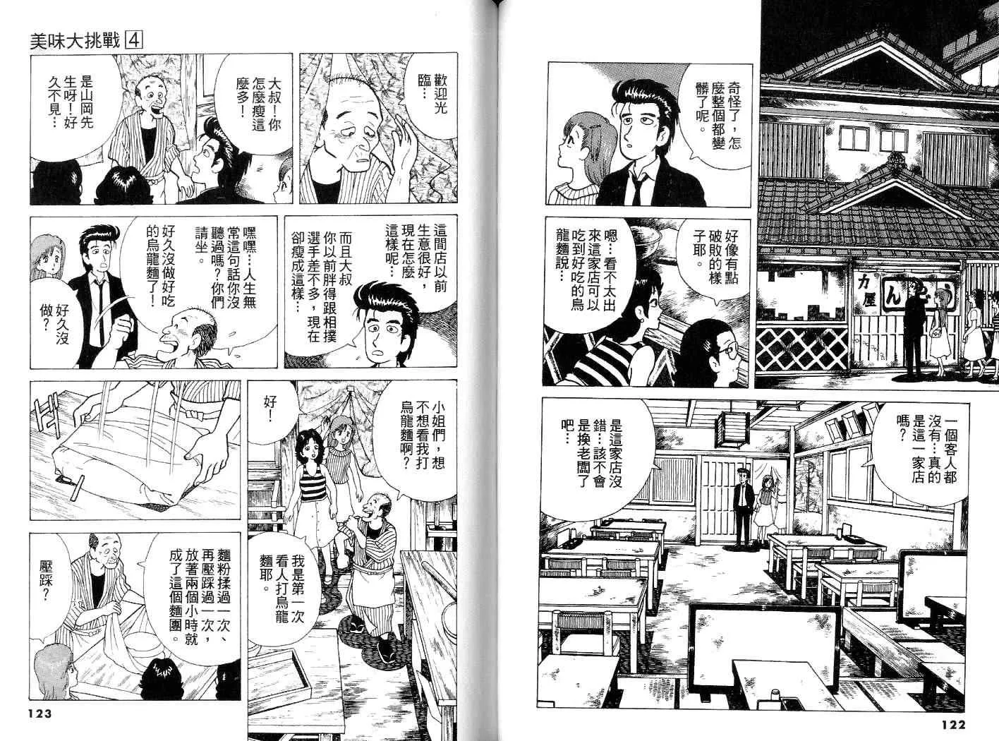 第4卷 第62页