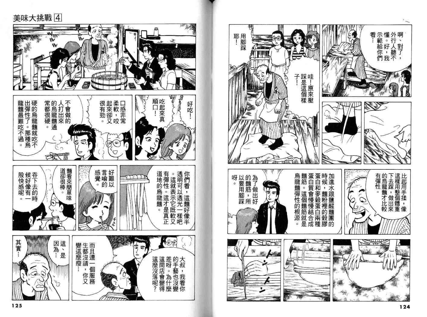 第4卷 第63页