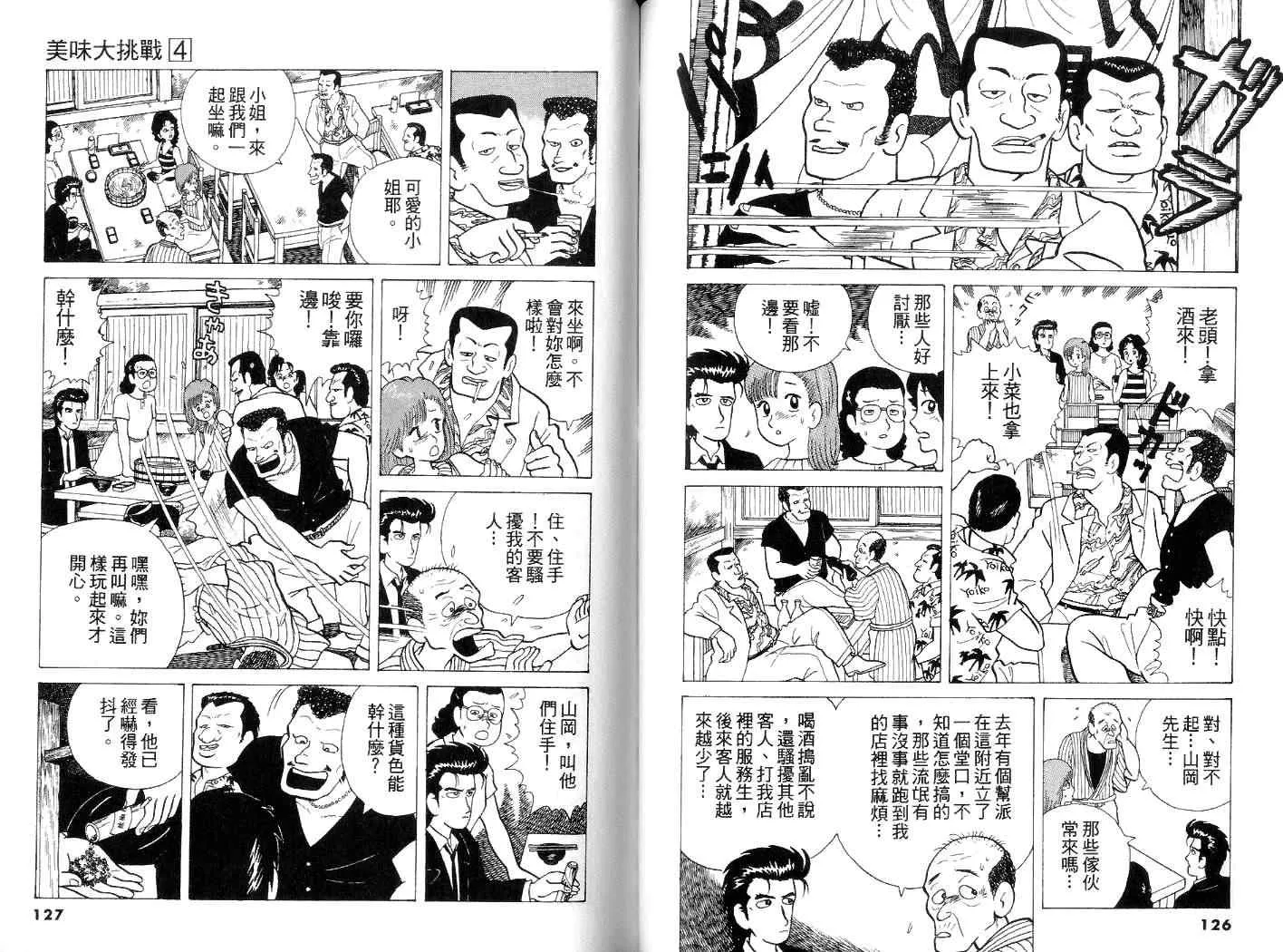 第4卷 第64页