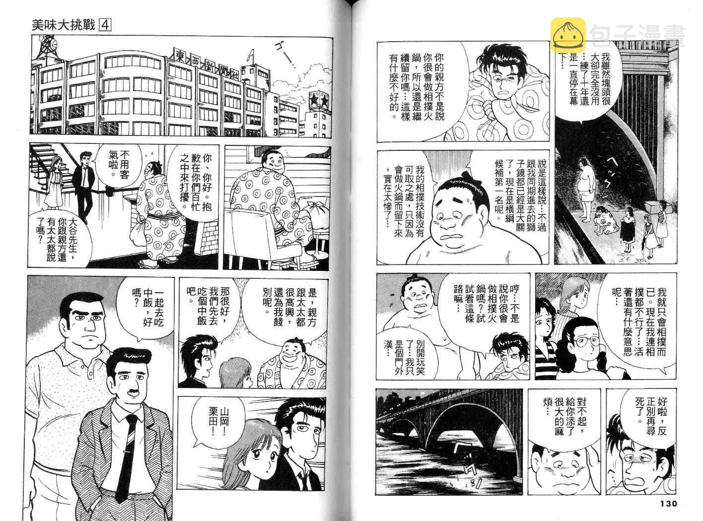 第4卷 第66页