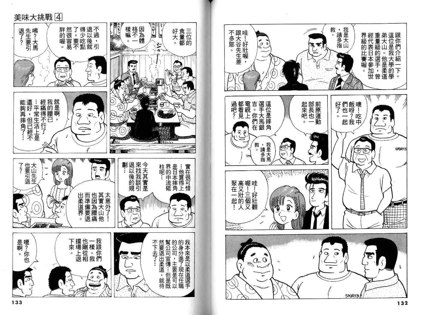 第4卷 第67页
