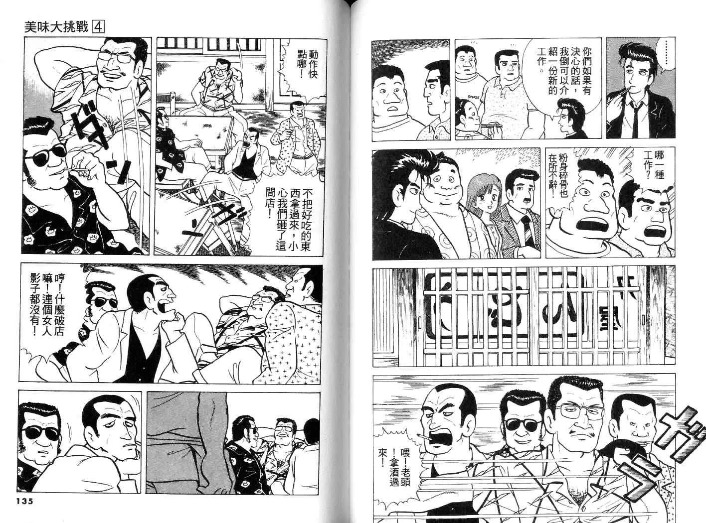 第4卷 第68页