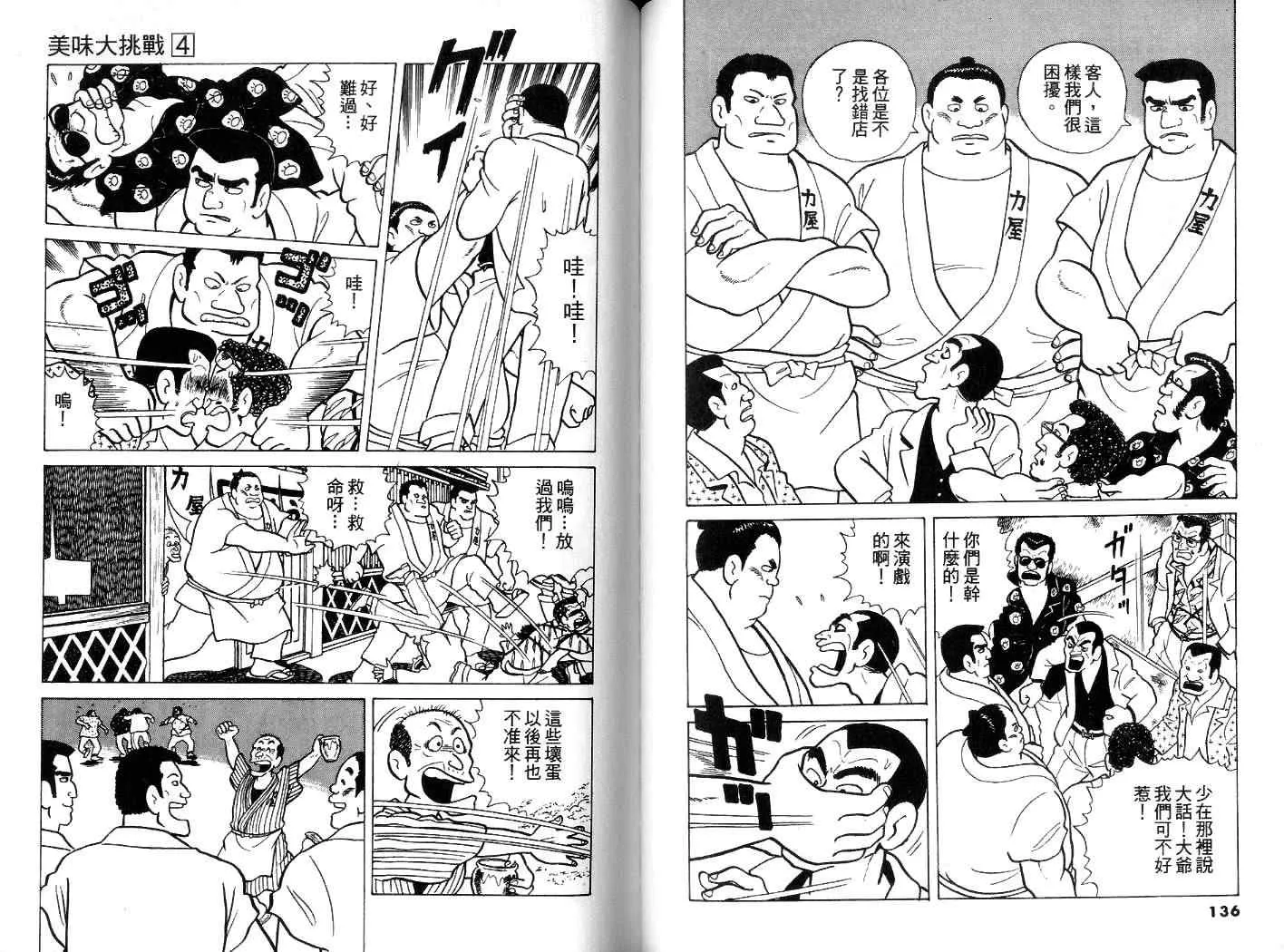 第4卷 第69页