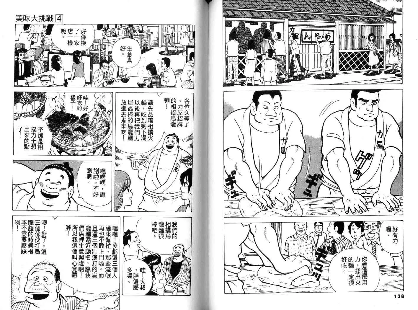 第4卷 第70页
