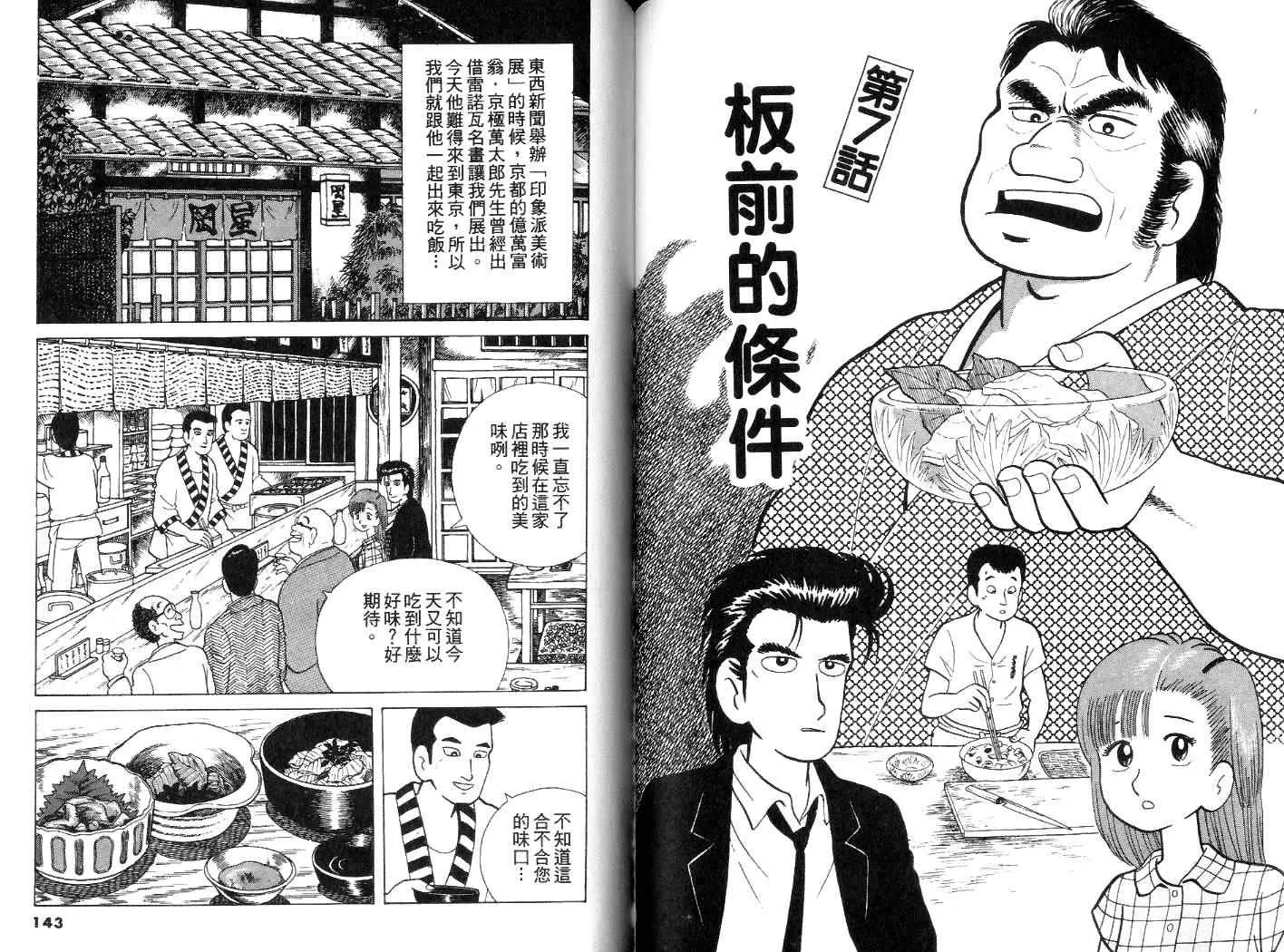 第4卷 第72页