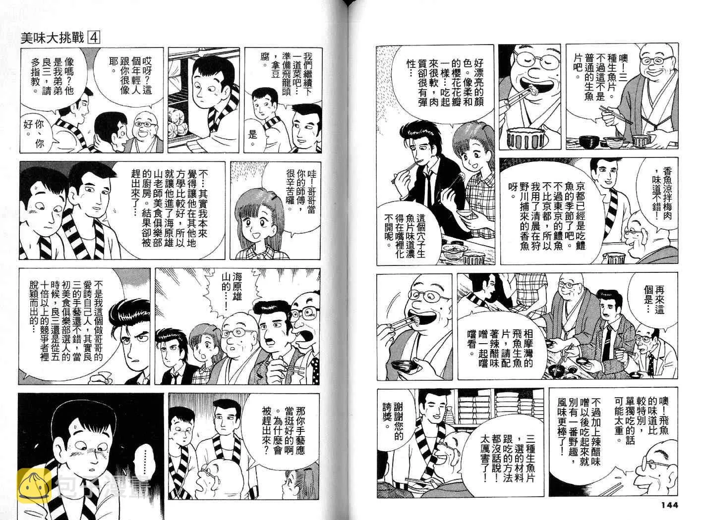 第4卷 第73页