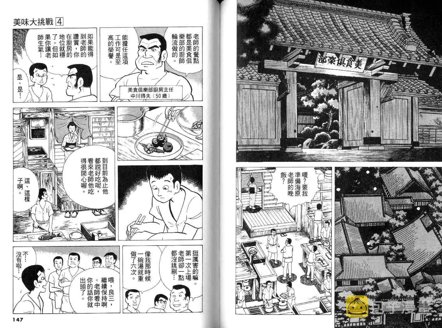 第4卷 第74页