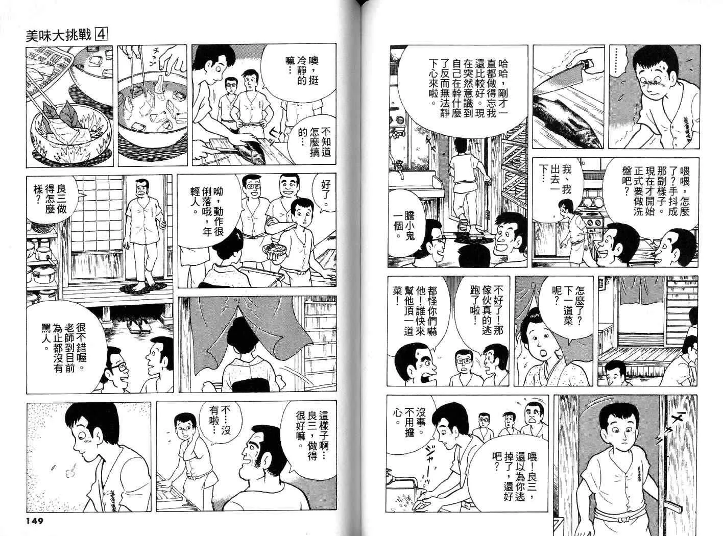 第4卷 第75页