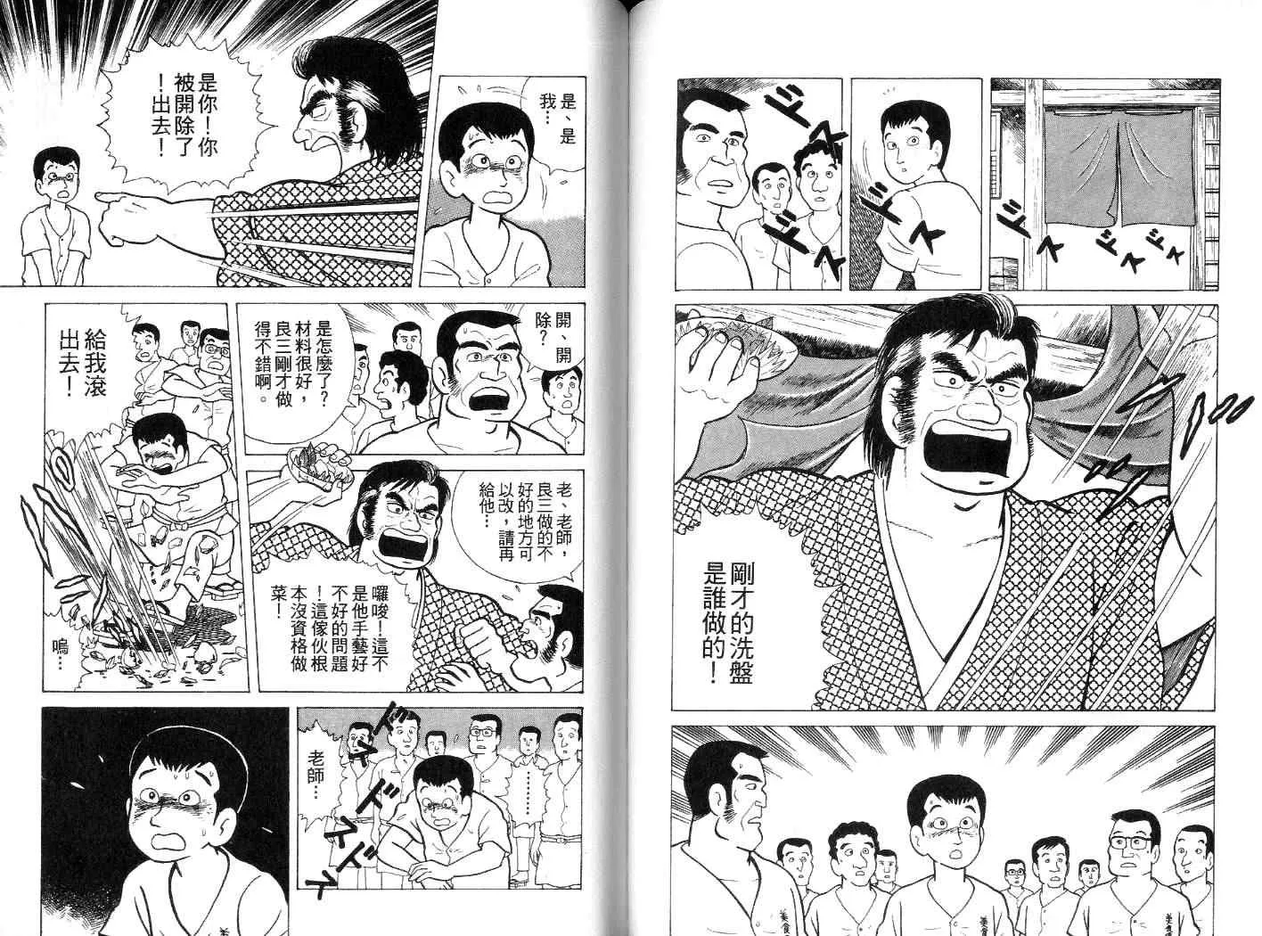 第4卷 第76页
