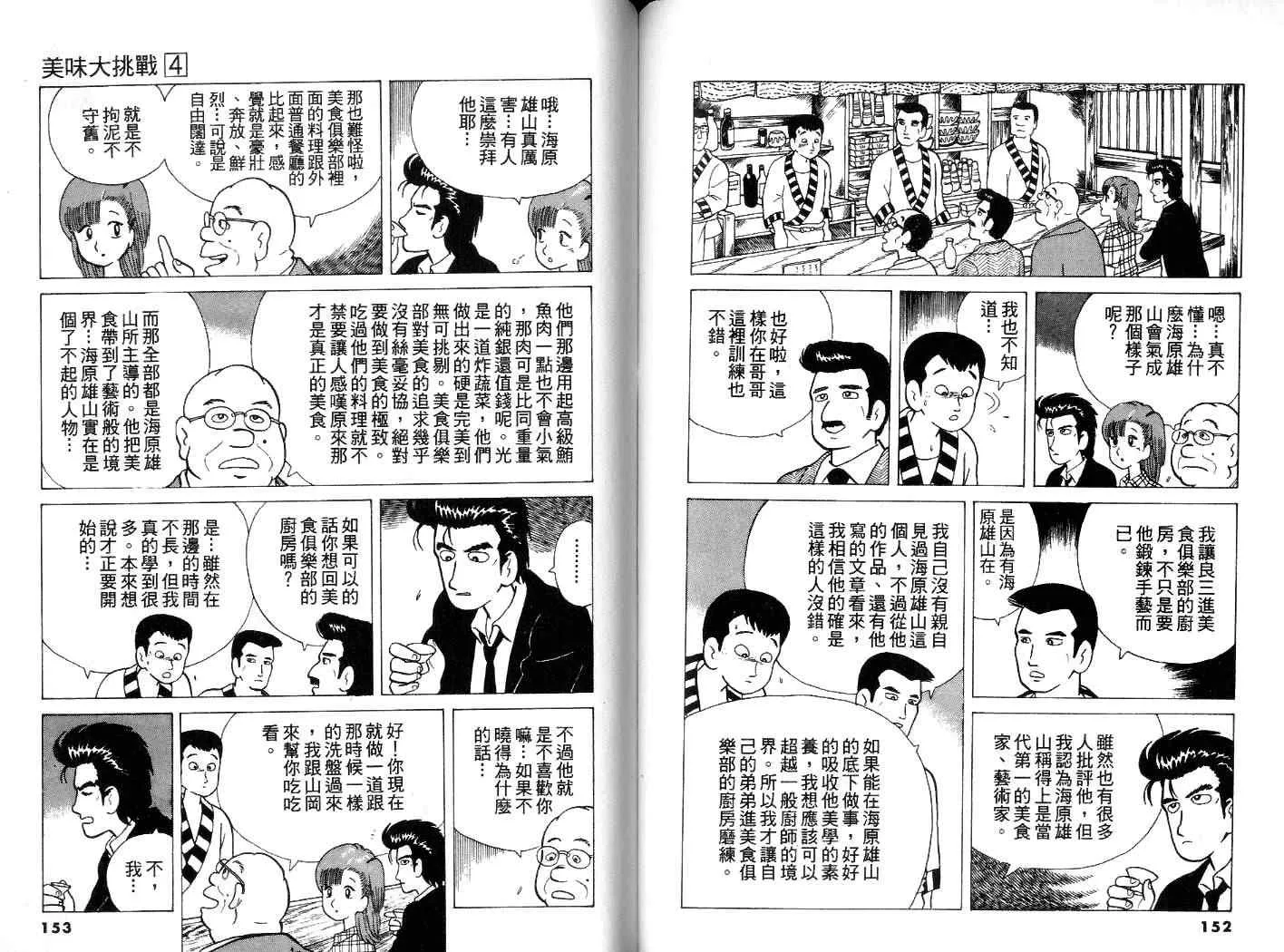 第4卷 第77页