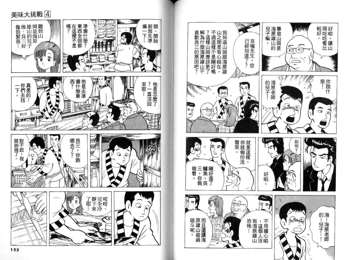 第4卷 第78页