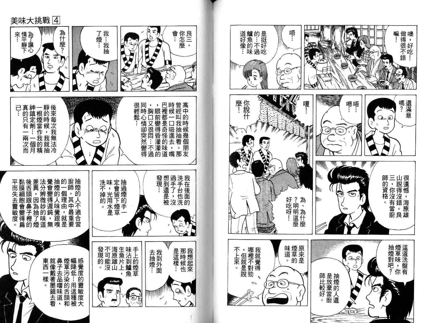 第4卷 第79页