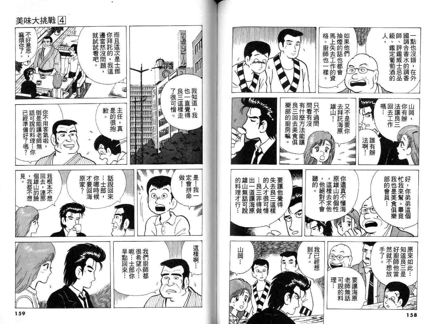 第4卷 第80页