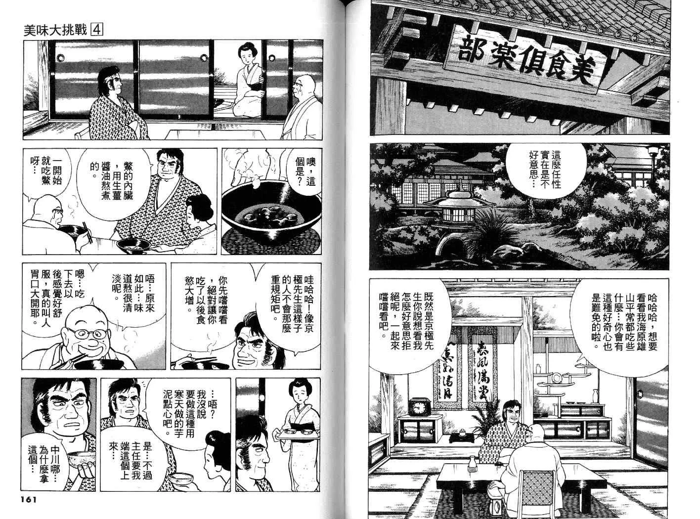 第4卷 第81页