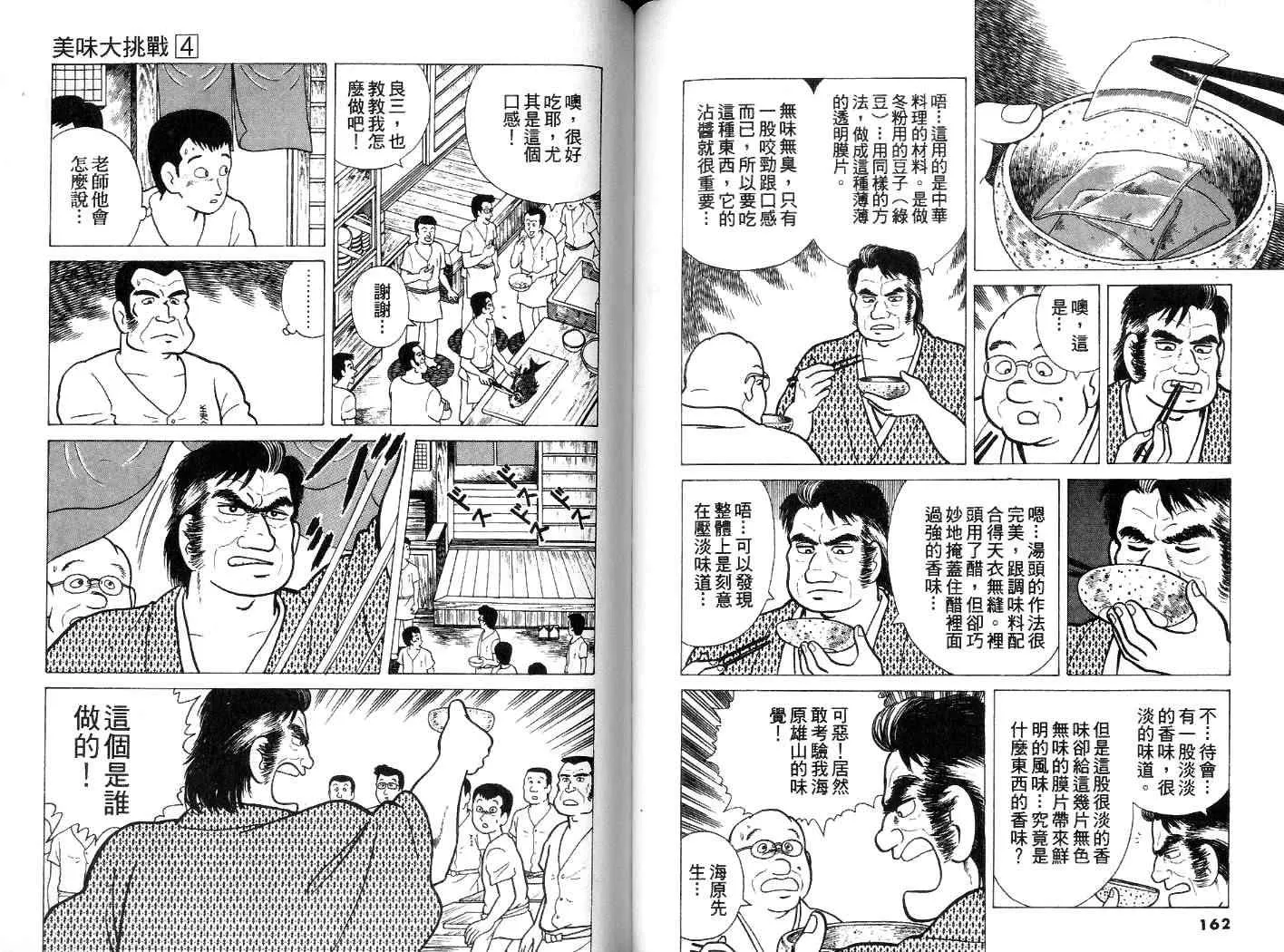 第4卷 第82页