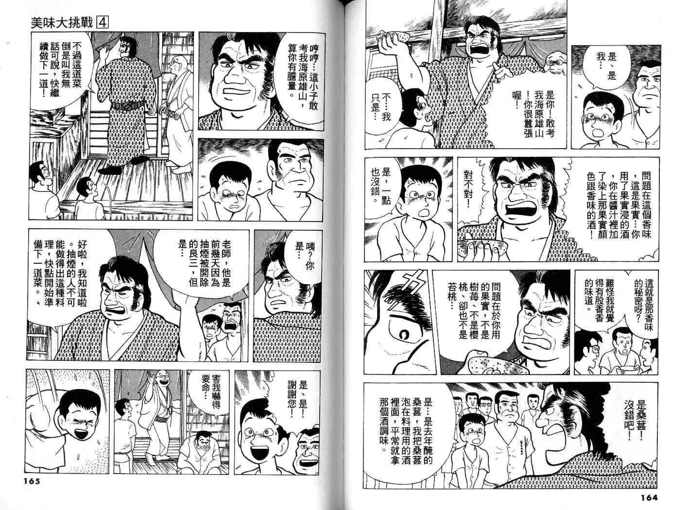 第4卷 第83页