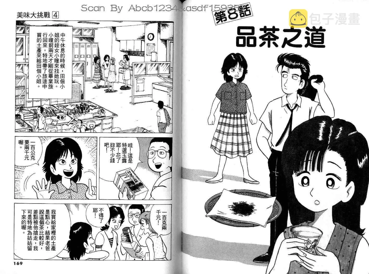 第4卷 第85页