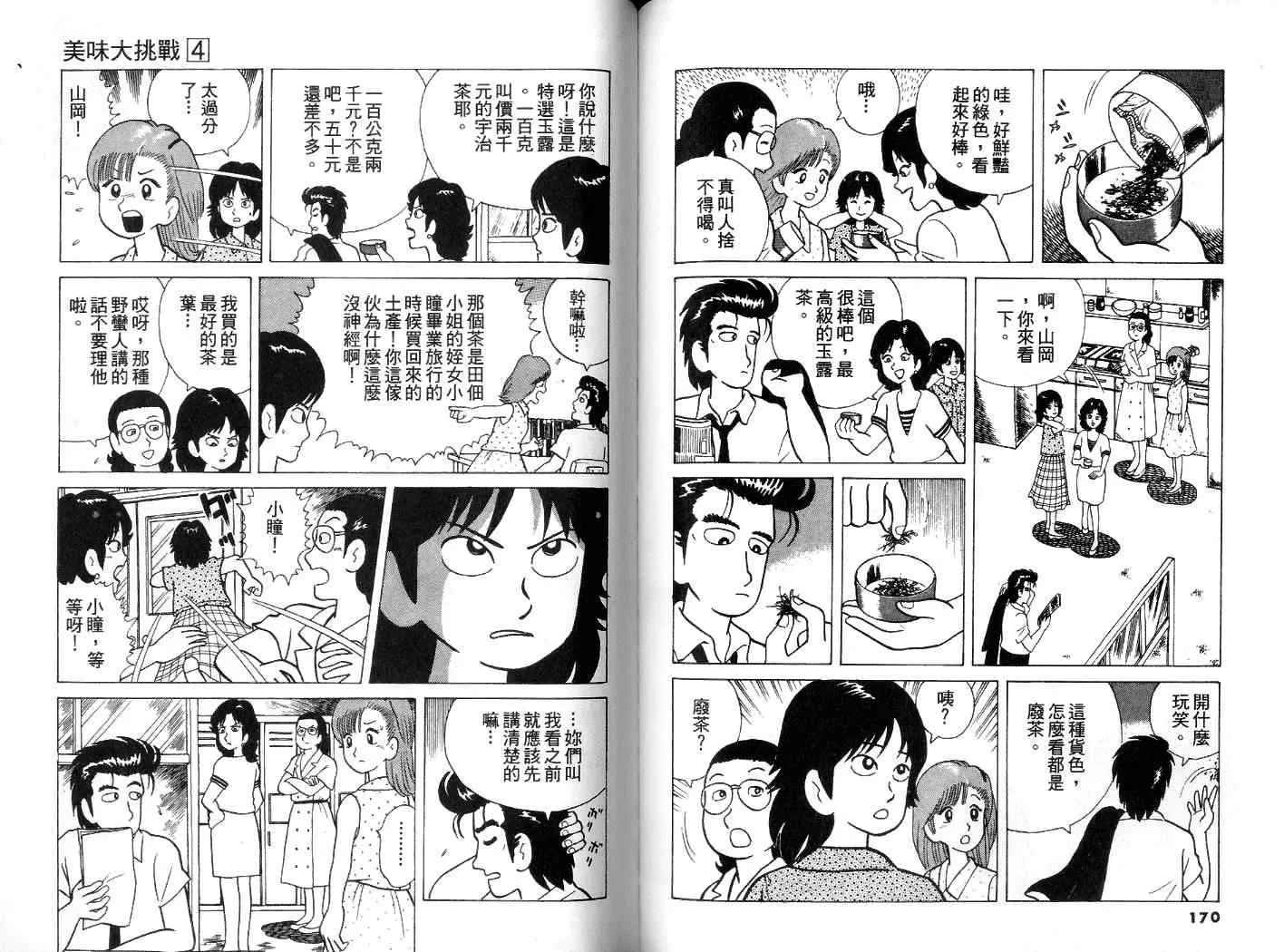 第4卷 第86页