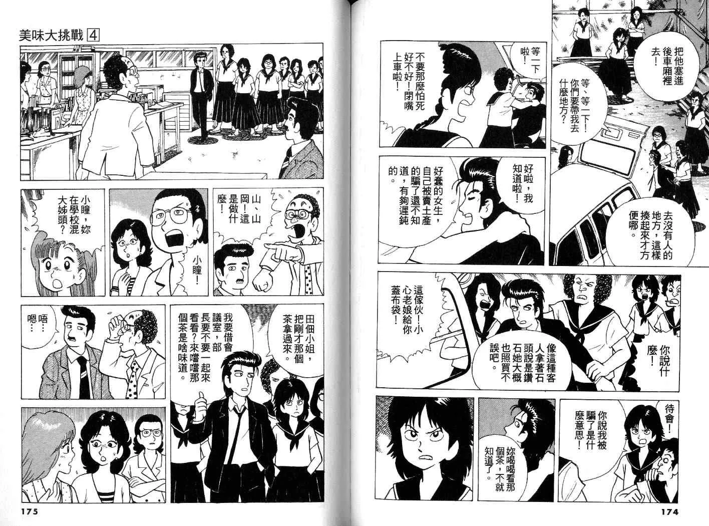 第4卷 第88页