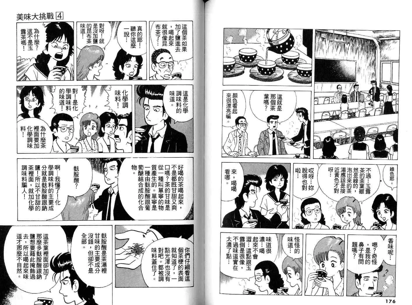第4卷 第89页