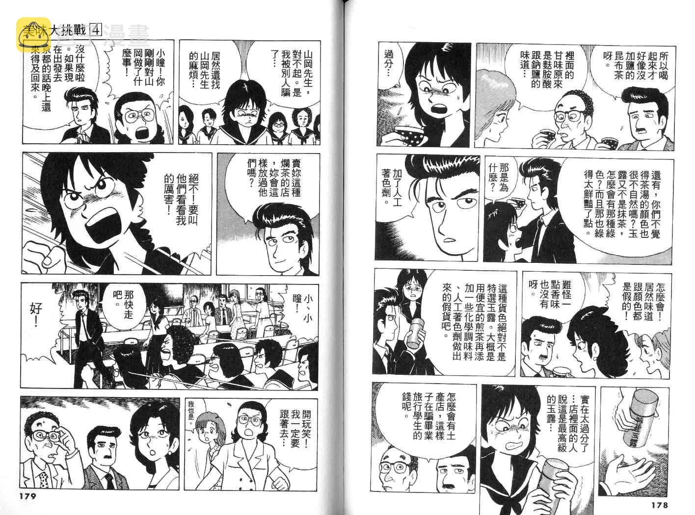 第4卷 第90页