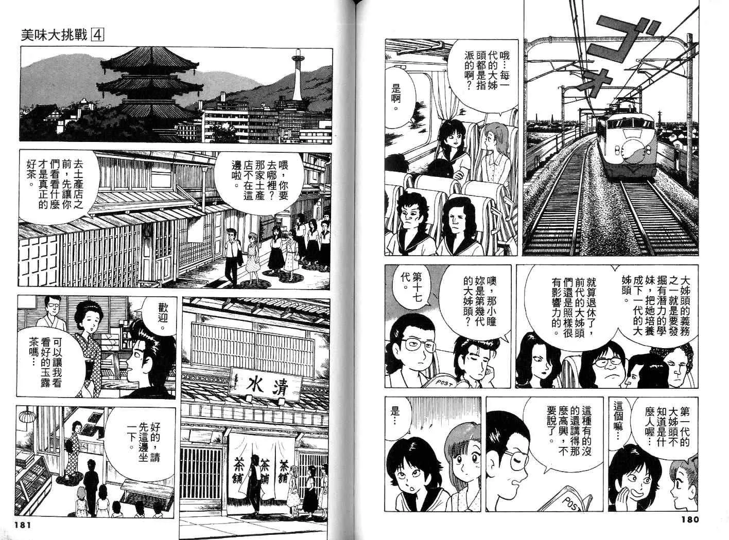 第4卷 第91页