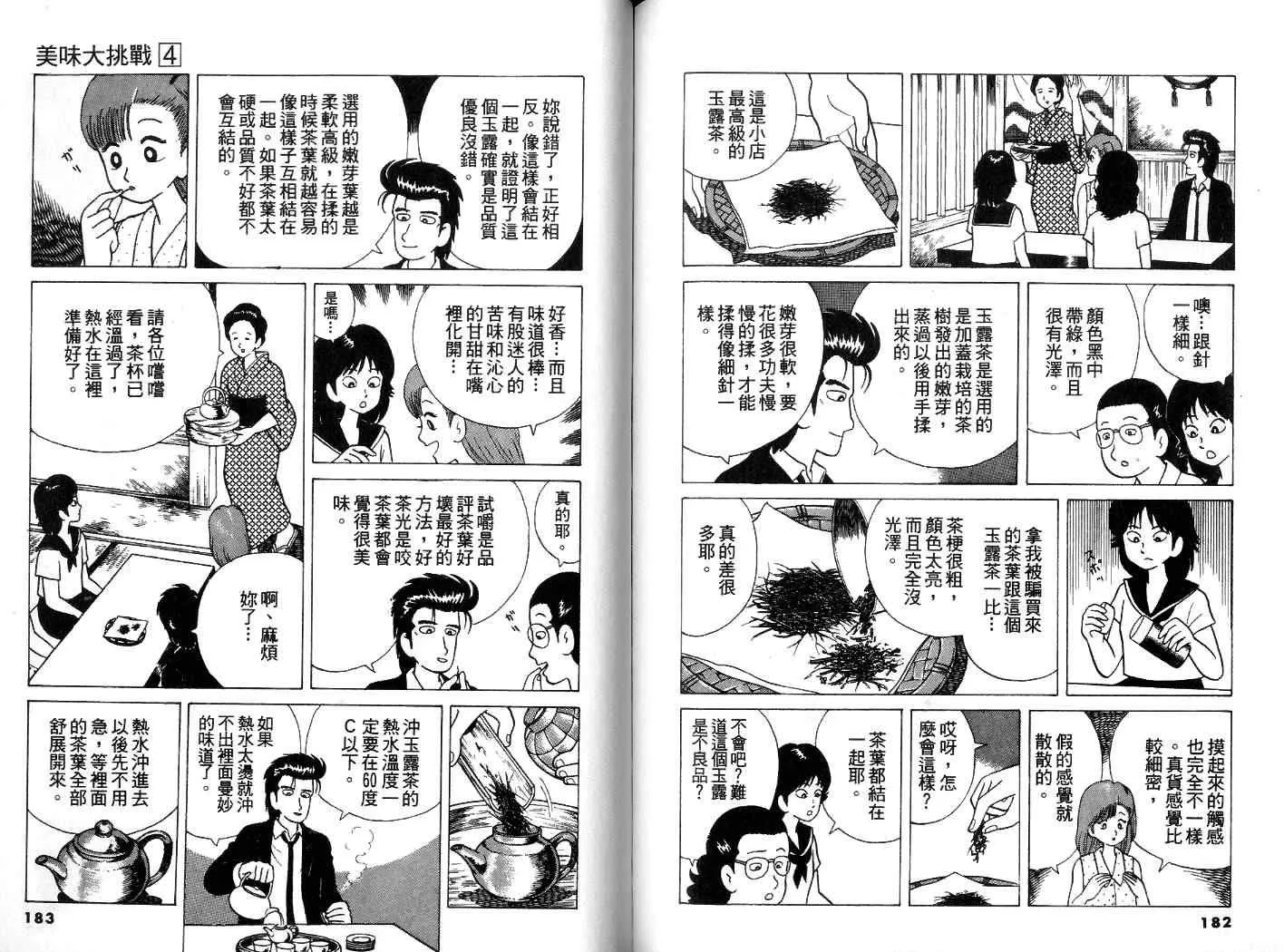 第4卷 第92页