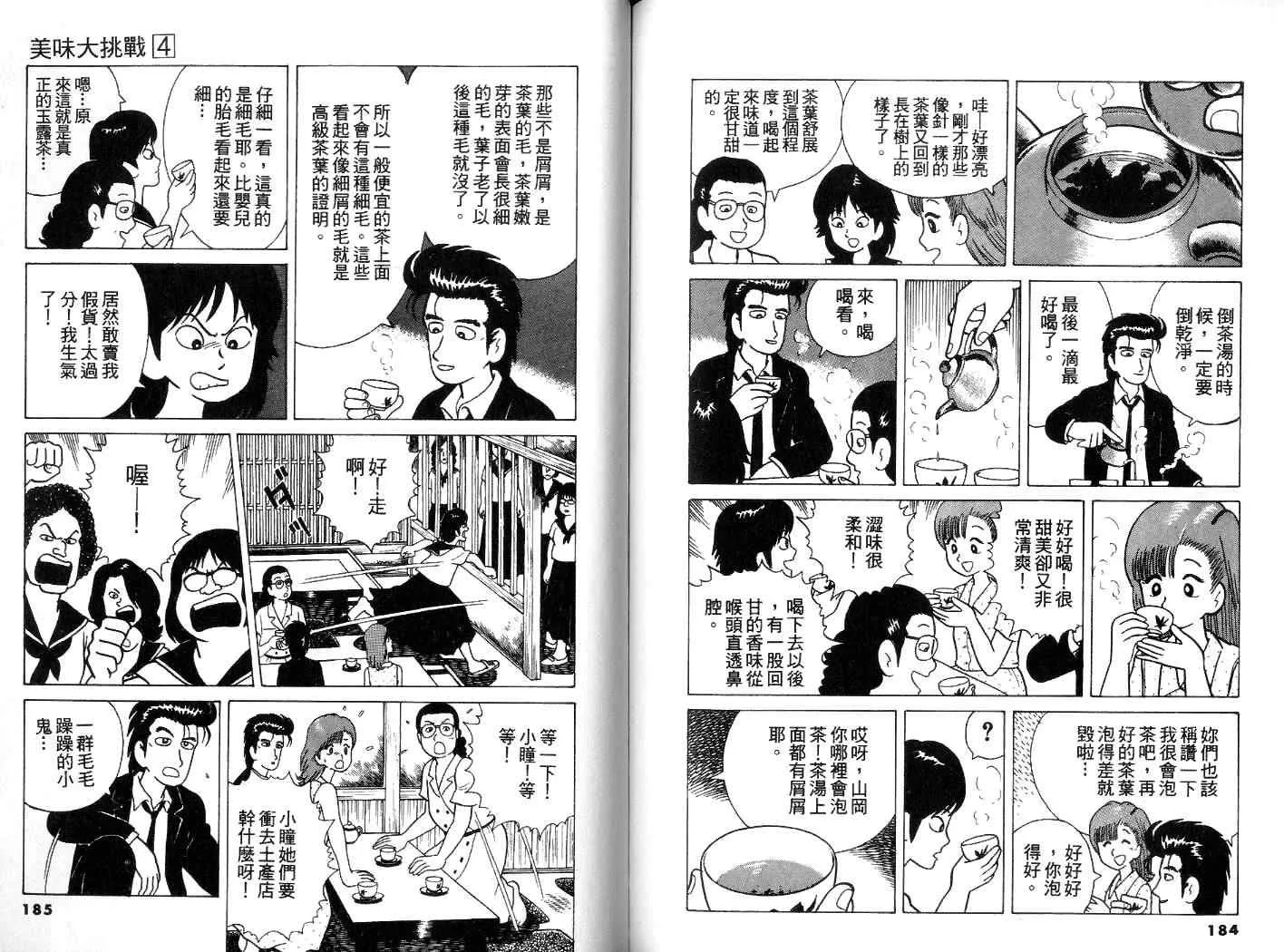 第4卷 第93页