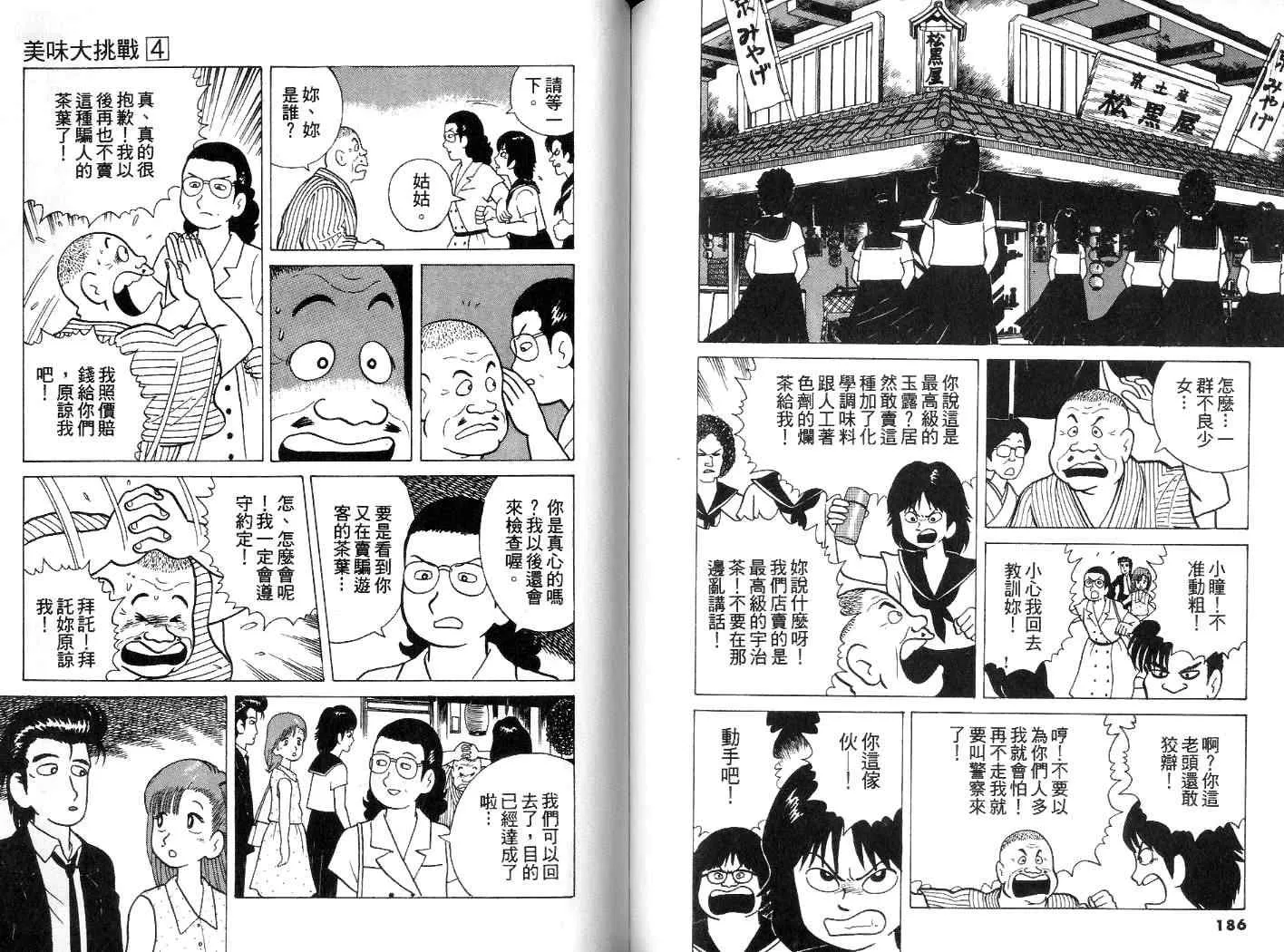 第4卷 第94页