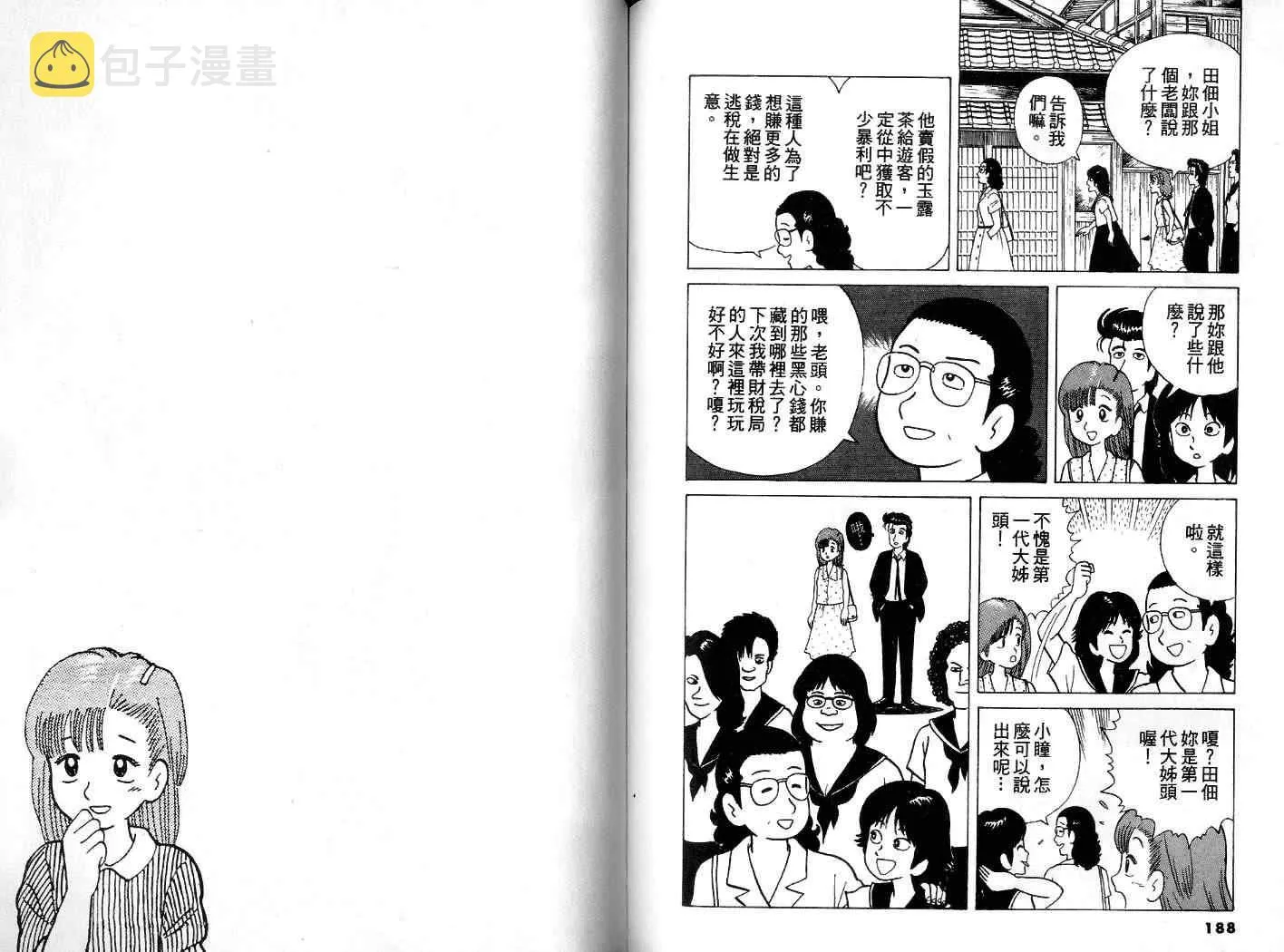 第4卷 第95页