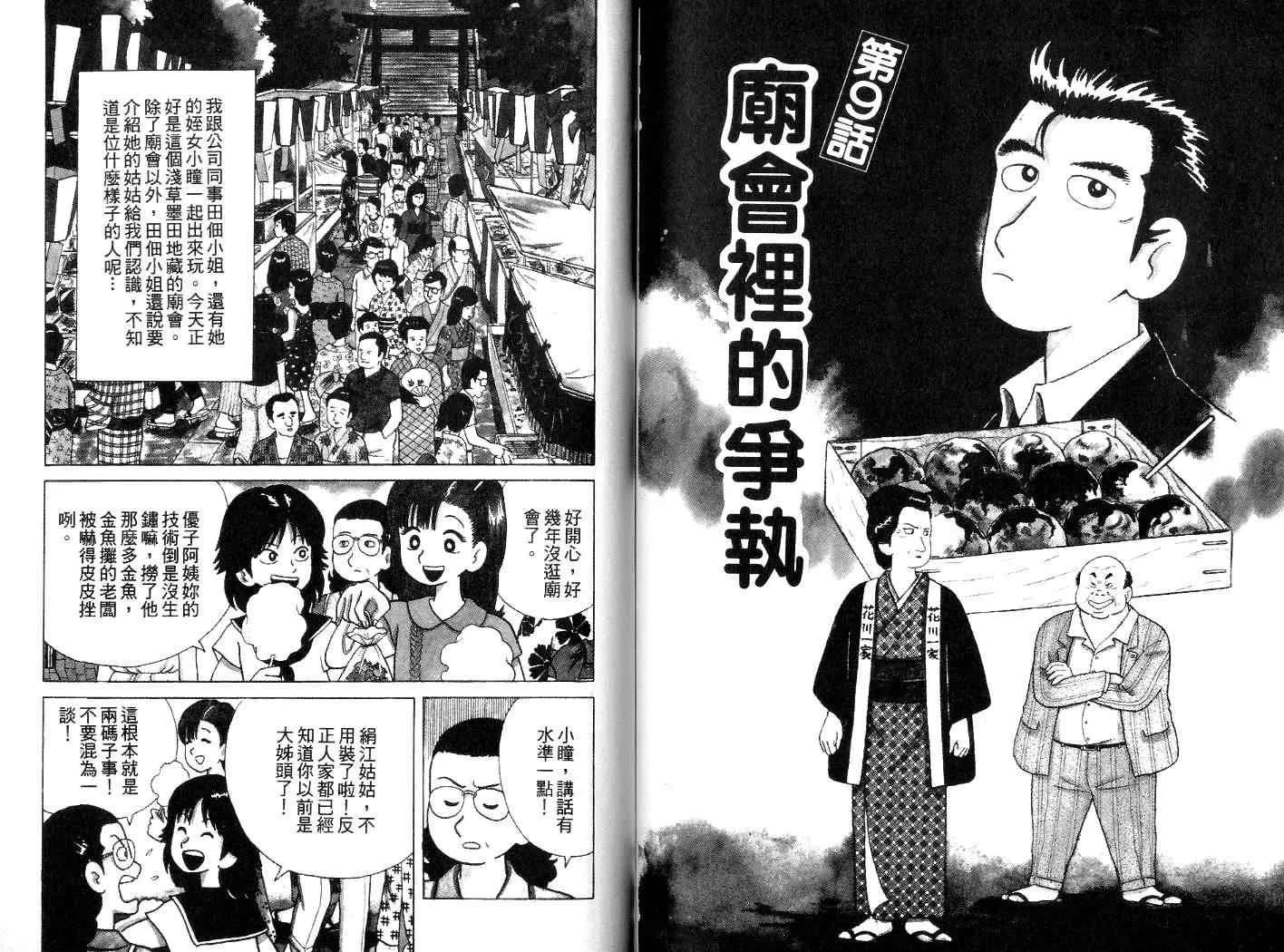 第4卷 第96页