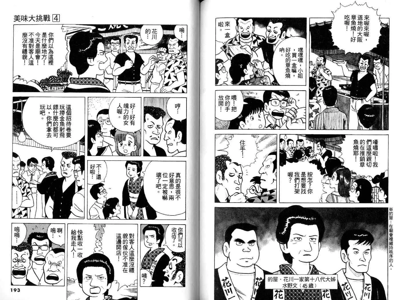 第4卷 第97页