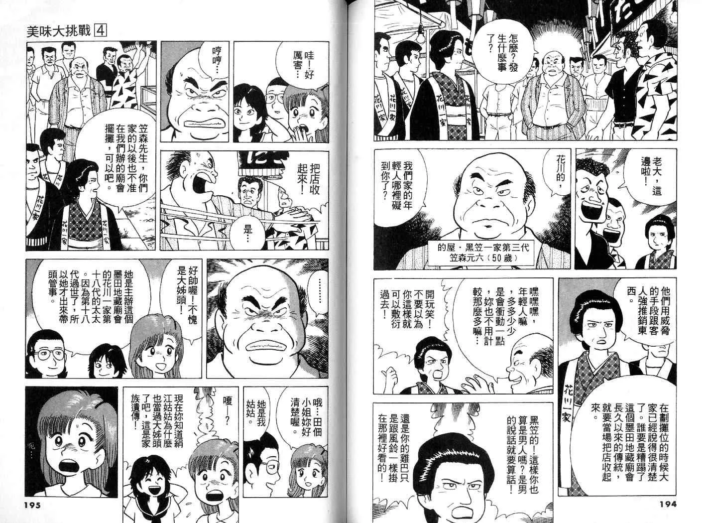 第4卷 第98页
