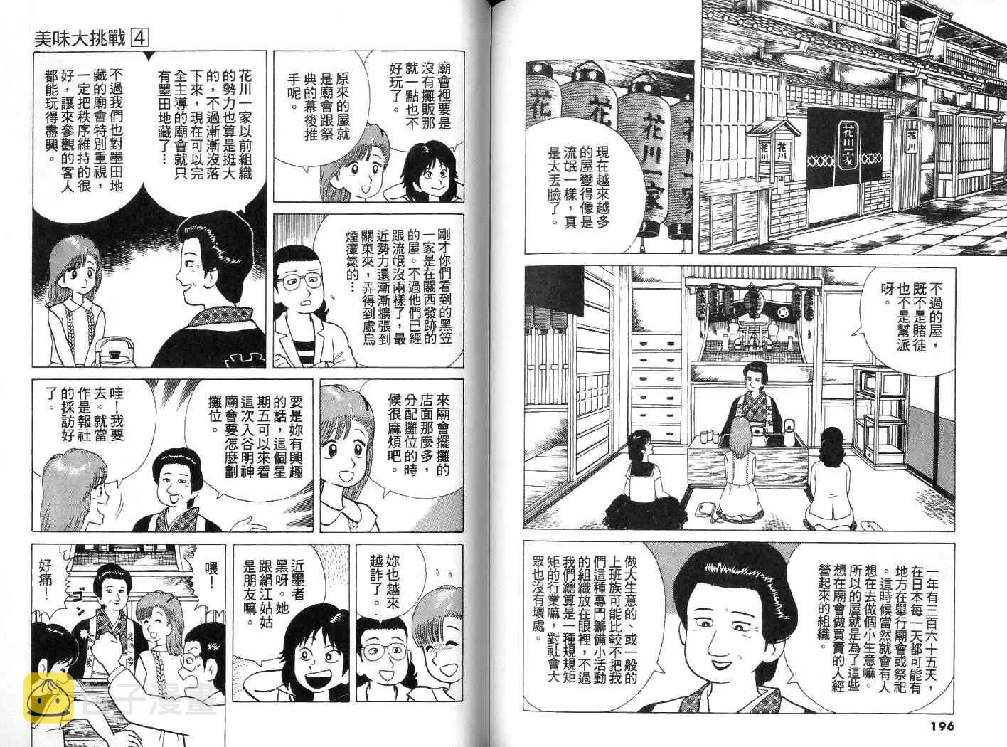 第4卷 第99页