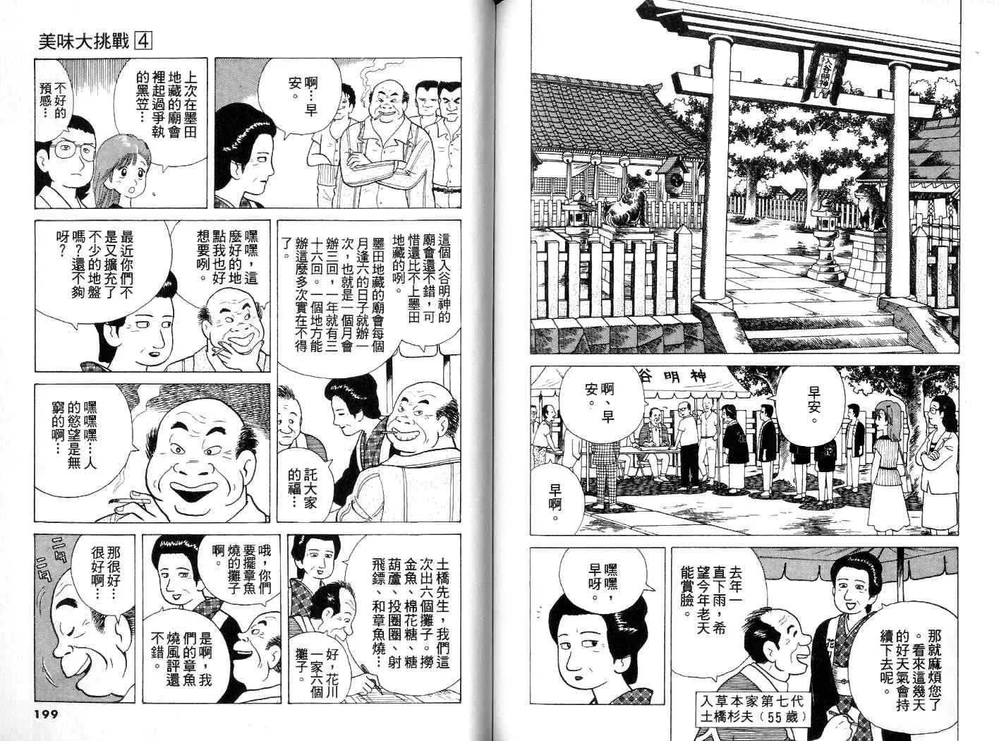 第4卷 第100页