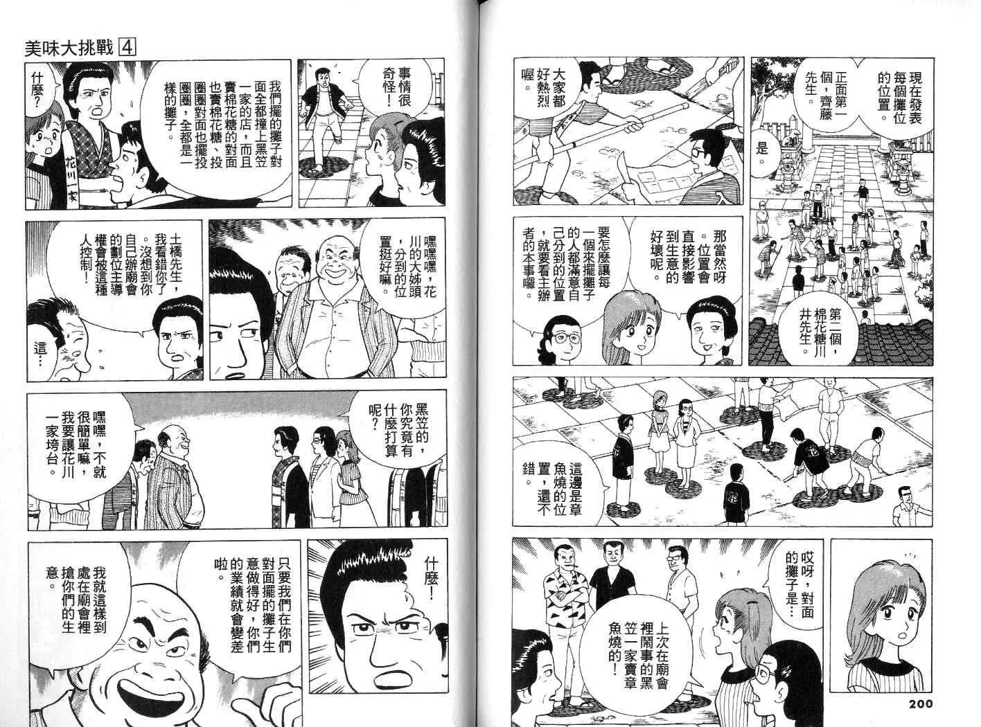 第4卷 第101页