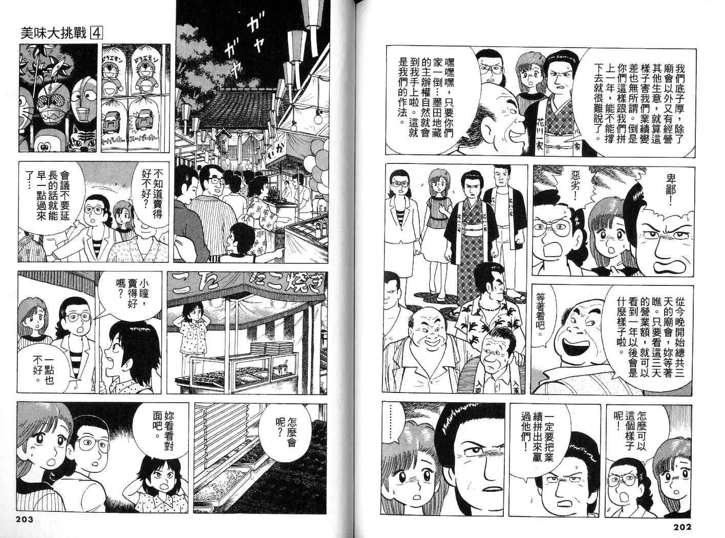 第4卷 第102页